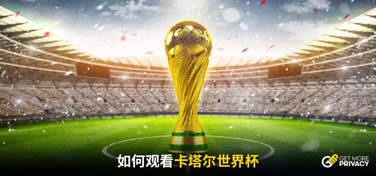 赛中扮演了
